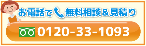 雨漏りのお悩みは雨漏り一番へ